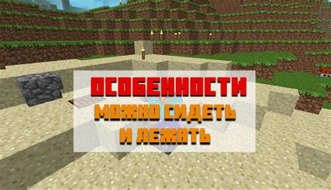 Главные особенности и преимущества мода для Minecraft