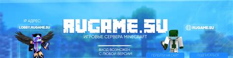 Главные особенности сервера Rugame