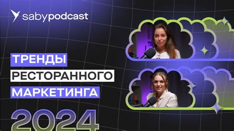 Главные тренды и прогнозы от профессионалов