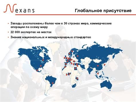 Глобальное присутствие зарубежных компаний по металлу