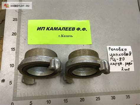 Головка цапковая ГЦ 80 с наружной резьбой 3 металл