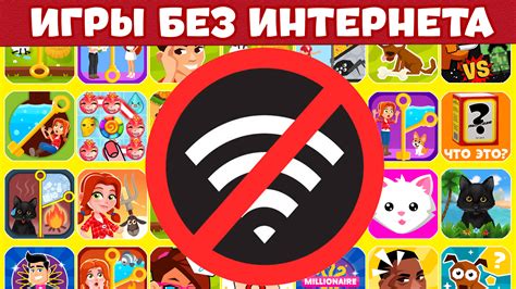 Головоломки без Wi-Fi