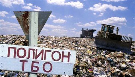 Городские свалки и полигоны