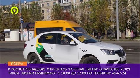 Горячая линия такси Кочубеевское - оперативная связь с диспетчером