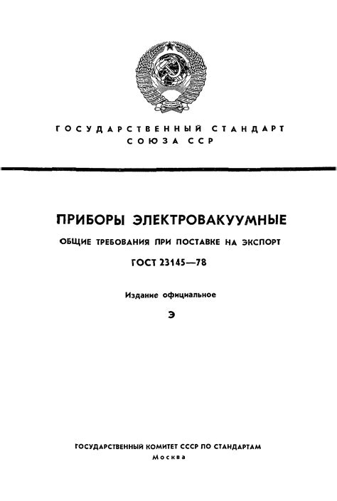 Гост толеранса при поставке металла: основные аспекты