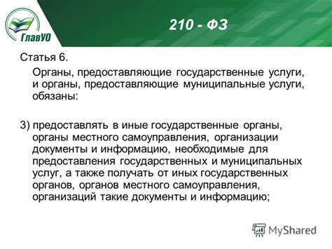 Государственные организации, предоставляющие контакты теплосервиса полазна номер телефона