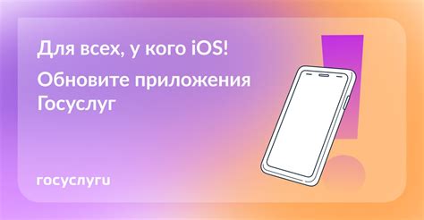 Госуслуги на телефоне перестали работать: что делать?