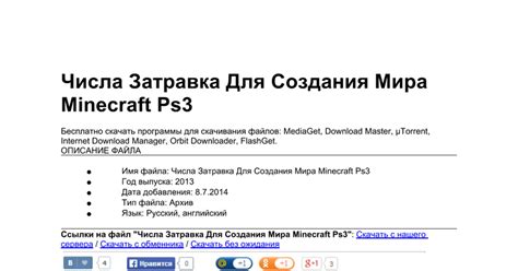 Готовые изображения для создания числа 5 в Minecraft