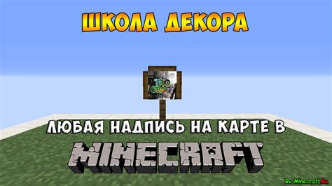 Готовые локации на карте Minecraft