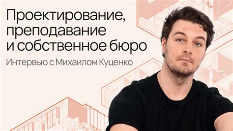 Готовые решения и собственное проектирование