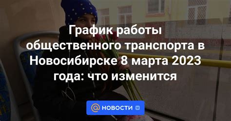 График работы Автоленд в Новосибирске