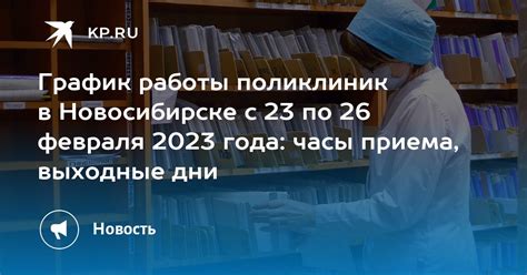 График работы Останкинского ОСП: часы работы и выходные дни