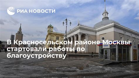 График работы Петроэлектросбыта в Красносельском районе