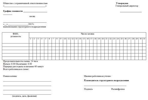 График работы и приема