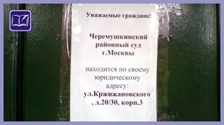 График работы канцелярии Лефортовского районного суда