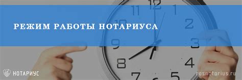 График работы нотариуса на Кантемировской