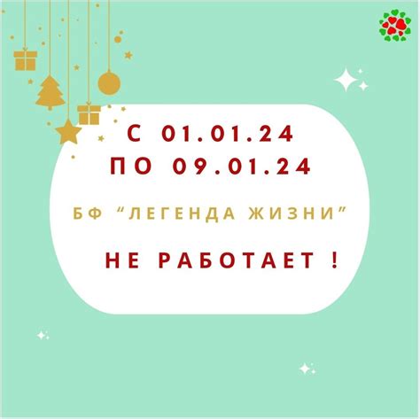 График работы фонда: