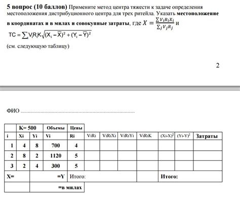 Графический метод определения центра тяжести