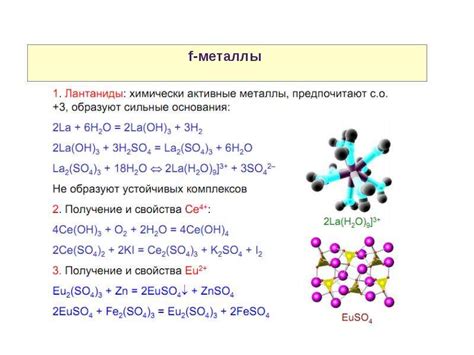 Группа переходных элементов