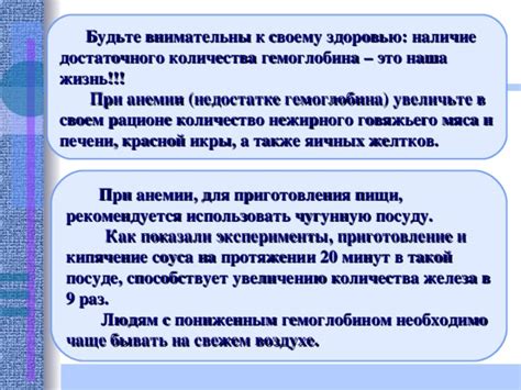 Группы риска: кто чаще всего сталкивается с пониженным уровнем железа