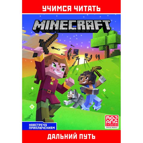 Дальнейшее развитие Minecraft