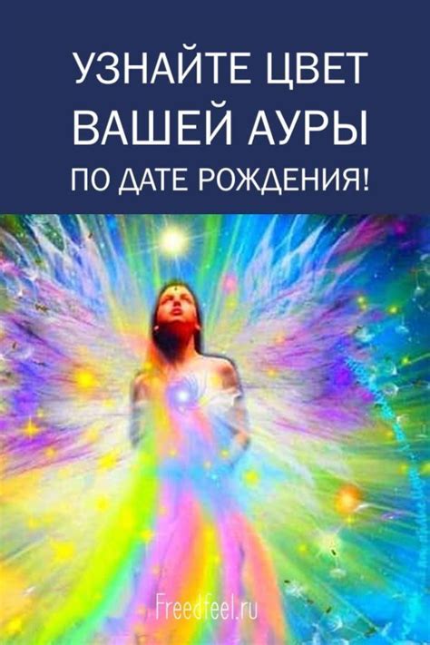 Дата отмечания Дня ауры