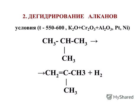 Дегидрирование металла