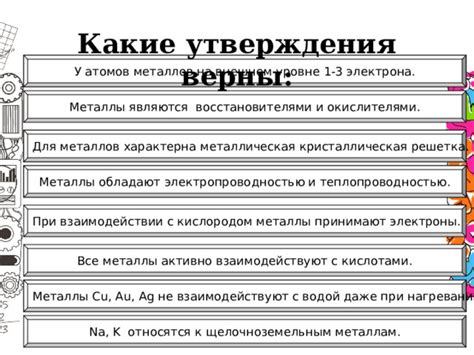 Действительность утверждения "щелочные металлы не реагируют с кислородом"