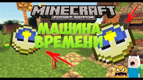 Действия игрока для определения времени в Майнкрафт