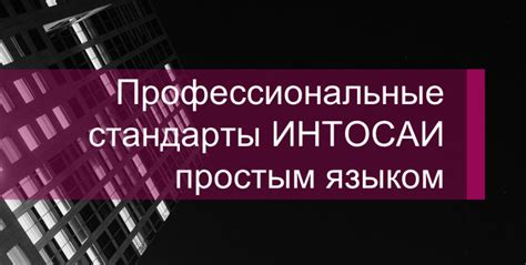 Декларации и стандарты