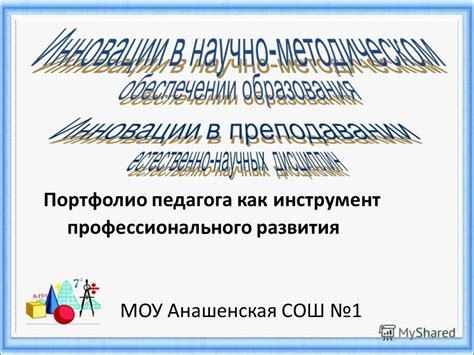 Деньги как инструмент профессионального развития