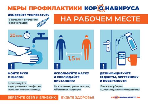 Департамент по коронавирусной инфекции