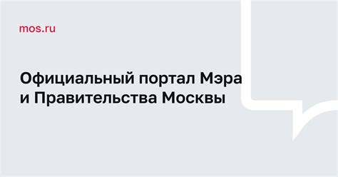 Департамент экономической политики и развития Москвы: контакты