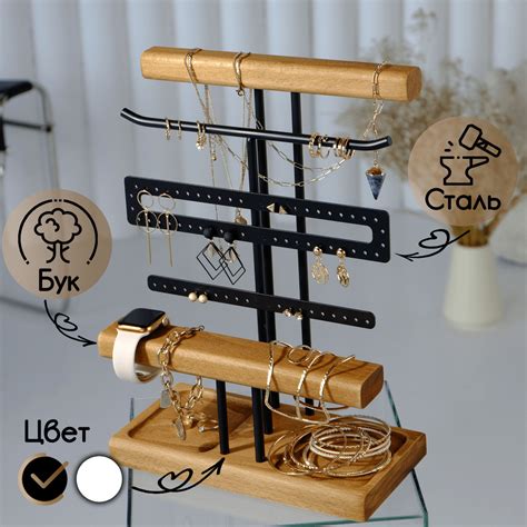 Деревянная металлическая подставка для украшений