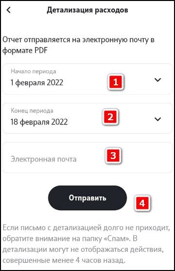 Детализация расходов в приложении Теле2: что нужно знать