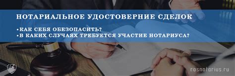 Детали сделок с нотариусом в Шушарах