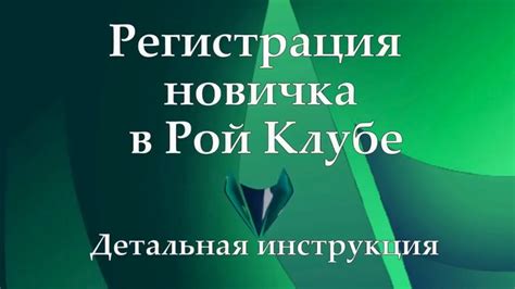 Детальная инструкция