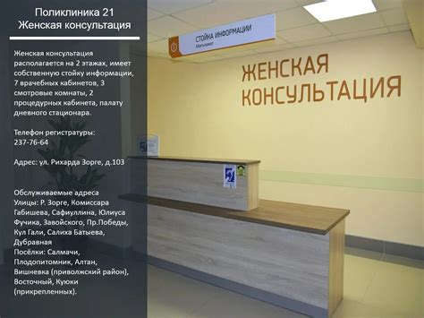 Детская поликлиника в Кумертау: контактный номер регистратуры