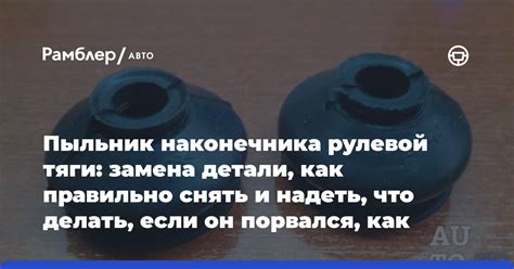 Дефектные детали: что делать, если нужна замена