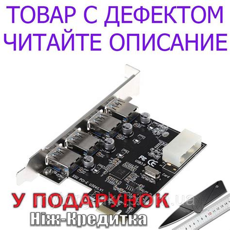 Дефект USB-порта