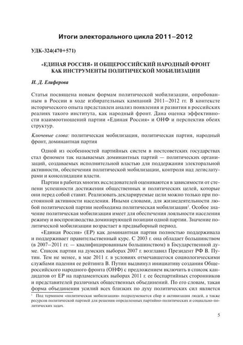 Деятельность и проекты ОНФ