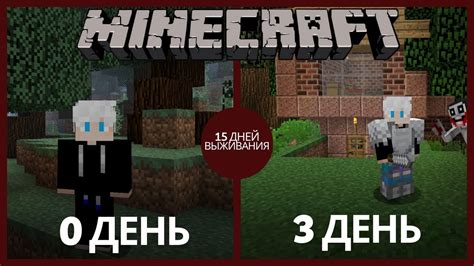 Джефф - убийца в Minecraft