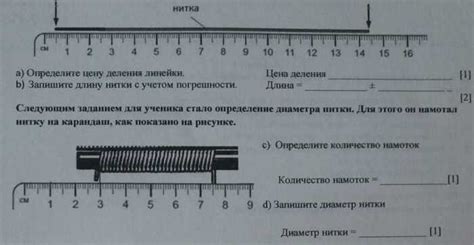 Диаметр исходной проволоки