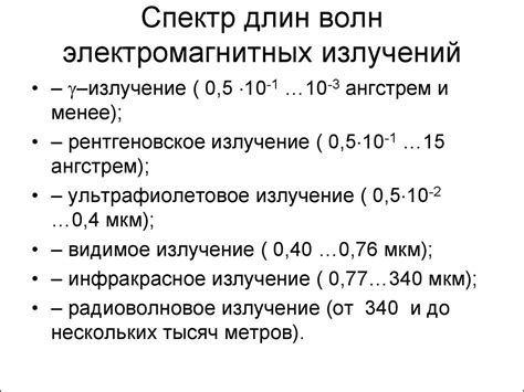 Диапазон диаметров и длин