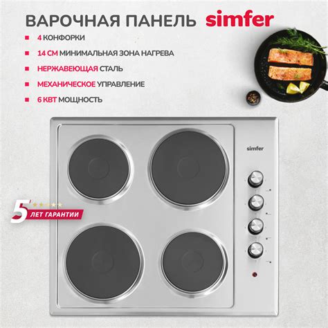 Дизайн и материалы варочной панели Simfer H60E04M011