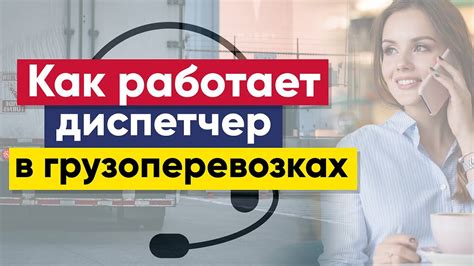 Диспетчеры сферы услуг в Белово