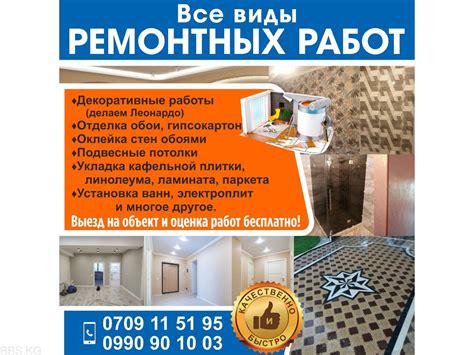 Длительность ремонтных работ