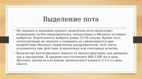 Длительность существования отпечатков пота на железе