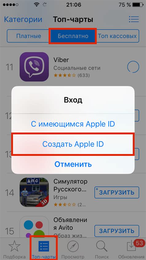 Для выставления счета Apple ID