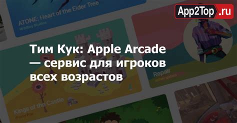 Для игроков всех возрастов